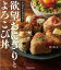 【中古】居酒屋店長特製の欲望おにぎりとよろこび丼 /KADOKAWA/RIKA(単行本) 798円