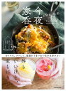 【中古】お疲れ、乾杯。今夜は家呑み おうちで、ラクして、最高にうまいおつまみは作れる! /KADOKAWA/ぐっち夫婦(単行本)