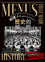 【中古】料理メニューからひもとく歴史的瞬間 もうひとつのワールドヒストリー /ガイアブックス/ヴィンセント・フランクリン(単行本)