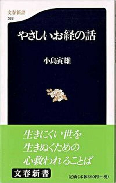 小島寅雄◎額装版　野仏十二ヵ月◎額縁付属求龍堂 楽天市場】小島寅雄の通販
