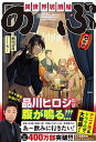 【中古】異世界居酒屋「のぶ」 七杯目 /宝島社/蝉川夏哉（単行本）