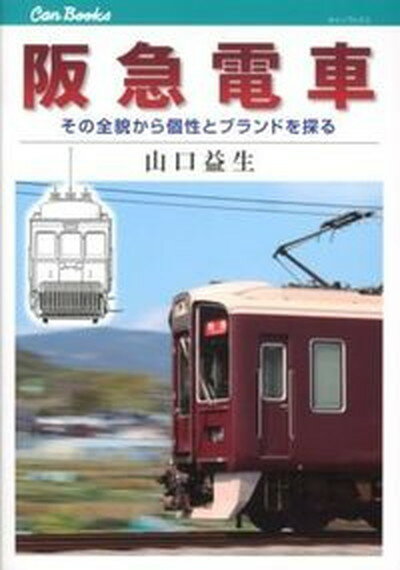 ホビー・スポーツ・美術, 鉄道  JTB