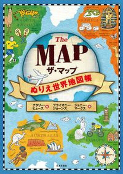 【中古】ザ・マップぬりえ世界地図帳 /日本文芸社/ナタリ-・ヒュ-ズ（単行本（ソフトカバー））