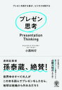 ◆◆◆非常にきれいな状態です。中古商品のため使用感等ある場合がございますが、品質には十分注意して発送いたします。 【毎日発送】 商品状態 著者名 小西利行 出版社名 かんき出版 発売日 2021年6月21日 ISBN 9784761275488