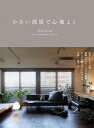【中古】小さい部屋で心地よく 45m2 Room MY INTERIOR STY /エクスナレッジ/建築家二人暮らし(単行本)