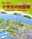 ◆◆◆おおむね良好な状態です。中古商品のため若干のスレ、日焼け、使用感等ある場合がございますが、品質には十分注意して発送いたします。 【毎日発送】 商品状態 著者名 帝国書院 出版社名 帝国書院 発売日 2011年04月 ISBN 9784807159659