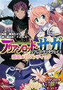 ◆◆◆非常にきれいな状態です。中古商品のため使用感等ある場合がございますが、品質には十分注意して発送いたします。 【毎日発送】 商品状態 著者名 藤井忍、F．E．A．R． 出版社名 富士見書房 発売日 2012年5月25日 ISBN 9784829146736