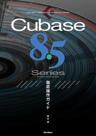 【中古】Cubase　8．5　Series徹底操作ガイド for　Windows／MacOS／Pro／Art /リット-ミュ-ジック/藤本健（単行本（ソフトカバー））