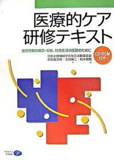 ◆◆◆おおむね良好な状態です。中古商品のため若干のスレ、日焼け、使用感等ある場合がございますが、品質には十分注意して発送いたします。 【毎日発送】 商品状態 著者名 日本小児神経学会 出版社名 クリエイツかもがわ 発売日 2006年11月 ISBN 9784902244670