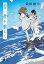 【中古】青い春を数えて /講談社/武田綾乃(文庫) 470円