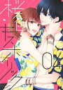 【中古】桜色キスホリック 04 /講談社/キリシマソウ(コミック)