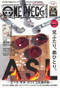 進撃の巨人考察BOOK /マイウェイ出版/世界ギガンテス研究会 / Myway　mook【中古】afb