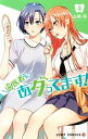 【中古】歯医者さん、あタってます! 3 /集英社/山崎将(コミック)(3)