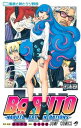 【中古】BORUTO-NARUTO　NEXT　GENERATIONS- 巻ノ十五 /集英社/岸本斉史（コミック）