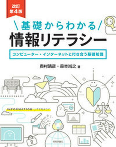 ◆◆◆非常にきれいな状態です。中古商品のため使用感等ある場合がございますが、品質には十分注意して発送いたします。 【毎日発送】 商品状態 著者名 奥村晴彦、森本尚之 出版社名 技術評論社 発売日 2020年11月19日 ISBN 9784297117108