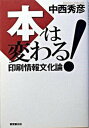 ◆◆◆おおむね良好な状態です。中古商品のため若干のスレ、日焼け、使用感等ある場合がございますが、品質には十分注意して発送いたします。 【毎日発送】 商品状態 著者名 中西秀彦 出版社名 東京創元社 発売日 2003年09月 ISBN 9784488023775