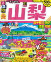 【中古】るるぶ山梨 富士五湖　勝沼　清里　甲府 ’21 /J