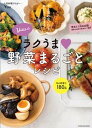【中古】Yuuのラクうま野菜まるごとレシピ やる気のない日もおいしくできる! /扶桑社/Yuu(ムック)