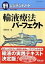 【中古】輸液療法パ-フェクト VoL.11-Suppl /羊土社/飯野靖彦(単行本) 330円