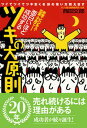 【中古】面白いほど成功するツキの大原則 お金・ビジネス・恋愛・子育て /現代書林/西田文郎（単行本（ソフトカバー））