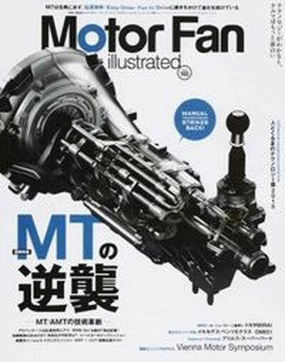 【中古】Motor　Fan　illustrated vol．105 /三栄（ムック）