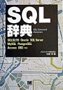 【中古】SQL辞典 SQL 92/99 Oracle SQL Serv /翔泳社/プロジェクトA株式会社(単行本)