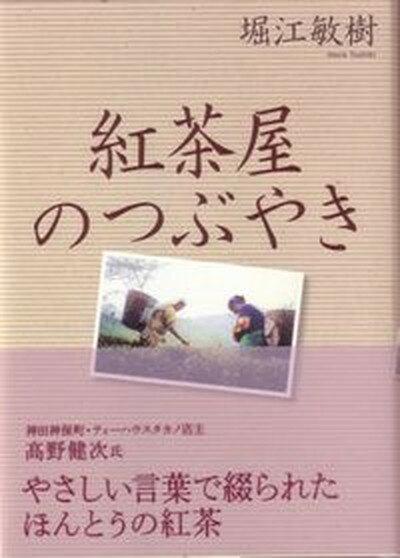 ◆◆◆書き込みがあります。迅速・丁寧な発送を心がけております。【毎日発送】 商品状態 著者名 堀江敏樹 出版社名 めこん 発売日 2015年04月 ISBN 9784839602901