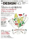 【中古】+DESIGNING VOLUME 50 /マイナビ出版(ムック)
