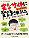 ◆◆◆おおむね良好な状態です。中古商品のため若干のスレ、日焼け、使用感等ある場合がございますが、品質には十分注意して発送いたします。 【毎日発送】 商品状態 著者名 オウケイウェイヴ 出版社名 インプレスR＆D 発売日 2007年01月 ISBN 9784844323464