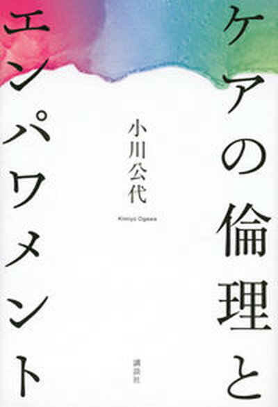 跨境 日本語文学研究 Vol.14（2022）