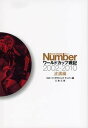 【中古】ワ-ルドカップ戦記 波涛編(2002-2010) /文藝春秋/ナンバ-編集部(文庫)