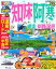 【中古】まっぷる知床・阿寒 網走・釧路湿原 ’22 /昭文社(ムック) 569円