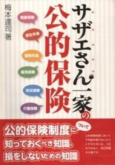 ◆◆◆おおむね良好な状態です。中古商品のため若干のスレ、日焼け、使用感等ある場合がございますが、品質には十分注意して発送いたします。 【毎日発送】 商品状態 著者名 梅本達司 出版社名 東京堂出版 発売日 2011年04月 ISBN 9784490207279