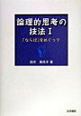 ◆◆◆非常にきれいな状態です。中古商品のため使用感等ある場合がございますが、品質には十分注意して発送いたします。 【毎日発送】 商品状態 著者名 鈴木美佐子 出版社名 法学書院 発売日 2004年11月 ISBN 9784587037505