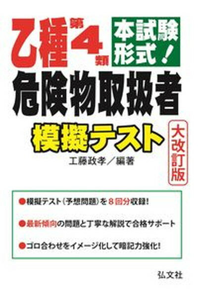 ◆◆◆おおむね良好な状態です。中古商品のため若干のスレ、日焼け、使用感等ある場合がございますが、品質には十分注意して発送いたします。 【毎日発送】 商品状態 著者名 工藤政孝 出版社名 弘文社 発売日 2021年04月 ISBN 9784770328427