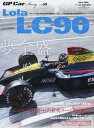 【中古】GP Car Story vol.09 /三栄(ムック)