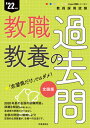 ◆◆◆小口に汚れがあります。全体的に使用感があります。迅速・丁寧な発送を心がけております。【毎日発送】 商品状態 著者名 時事通信出版局 出版社名 時事通信出版局 発売日 2021年1月15日 ISBN 9784788717411