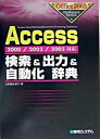 ◆◆◆非常にきれいな状態です。中古商品のため使用感等ある場合がございますが、品質には十分注意して発送いたします。 【毎日発送】 商品状態 著者名 日野間佐登子 出版社名 秀和システム 発売日 2004年09月 ISBN 9784798008646