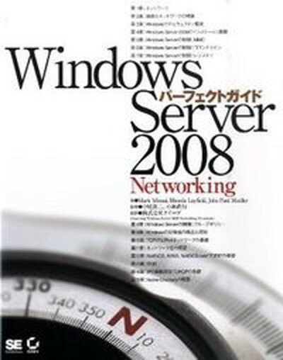 【中古】Windows　Server　2008パ-フェク