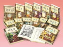 【中古】ふしぎ駄菓子屋銭天堂(全14巻セット) /偕成社/廣嶋玲子(単行本)