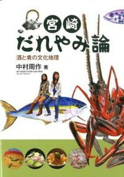 https://thumbnail.image.rakuten.co.jp/@0_mall/vaboo/cabinet/books258/9784860613082.jpg