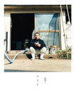 【中古】ひるけ /木楽舎/阿部了(単行本(ソフトカバー))