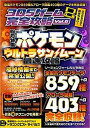 【中古】3DSゲーム完全攻略 Vol．6 /スタンダ-ズ（単行本（ソフトカバー））