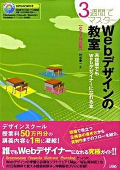 格安販売の ファッション通販】 デザスクの広告バナー | webデザイナー ヒシ コンピュータ・IT