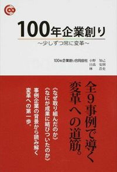 š100ǯϤ ľѳ /ȥ-/θʡñܡ