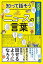 【中古】知って話そうニュースの言葉 5分でわかる重要ワード /えほんの杜/キッズトリビア倶楽部（単行本（ソフトカバー））