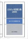 ◆◆◆おおむね良好な状態です。中古商品のため若干のスレ、日焼け、使用感等ある場合がございますが、品質には十分注意して発送いたします。 【毎日発送】 商品状態 著者名 東京大学社会情報研究所 出版社名 東京大学出版会 発売日 2001年6月5日 ISBN 9784130501484