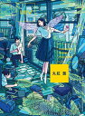 【中古】ILLUSTRATION MAKING & VISUAL BOOK丸紅茜 /翔泳社/丸紅茜(単行本(ソフトカバー))