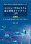 よくわかるCSVとデータインテグリティの画像