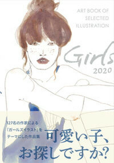 【中古】Girls ART BOOK OF SELECTED ILLU 2020 /artbook事務局/佐川ヤスコ（単行本（ソフトカバー））